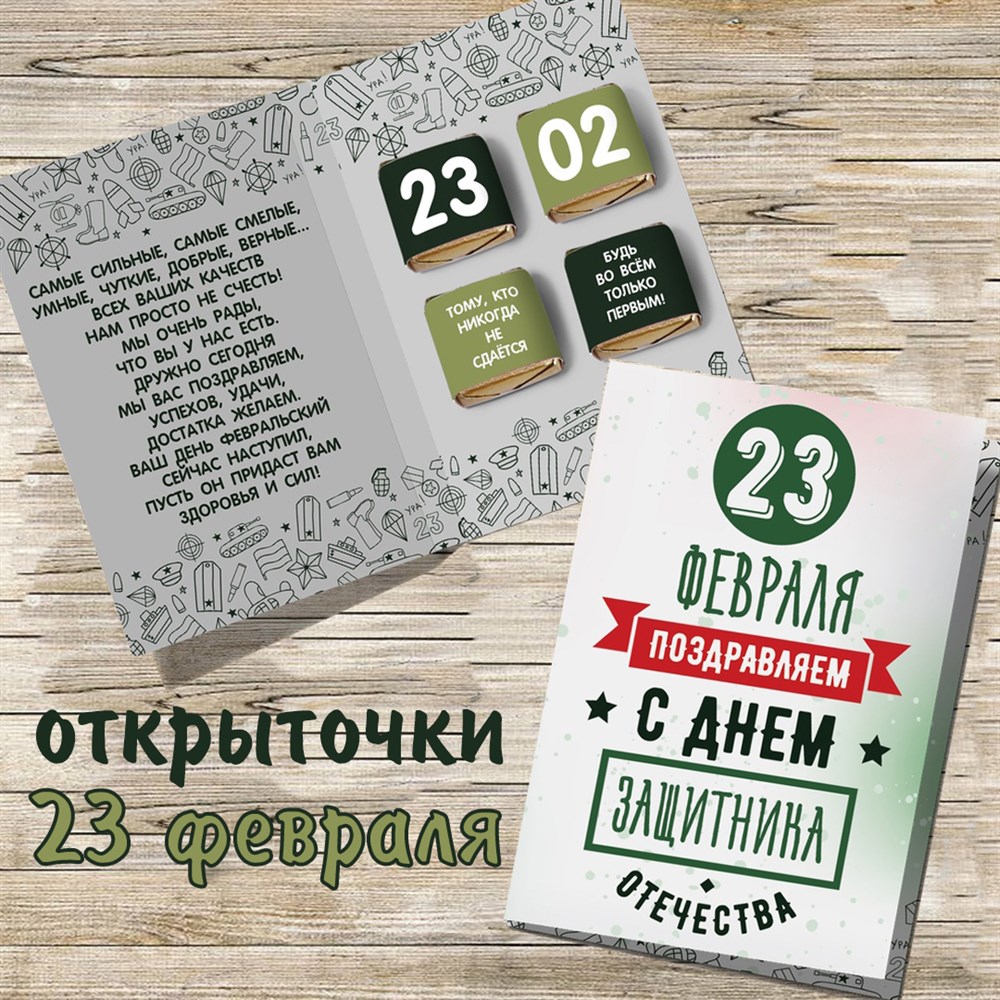 Поздравления, картинки, открытки на День защитника Отечества 23 февраля 2021