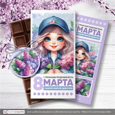 Шоколадница "8 Марта. Самой милой девочке" 8М162 - фото 8349
