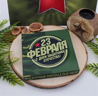 Шокобокс "23 февраля"3 23Ф3