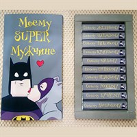 Шокобокс "Моему SUPER мужчине" 23Ф27