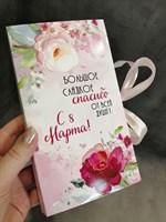 Шокобокс-книжка УЧИТЕЛЮ "Большое сладкое спасибо от всей души!"