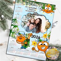 Календарь на 2024г с фото с мандаринками. ​​​​​​​Формат А4