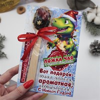 Открытка Новогодняя с ложкой чая с Драконом1 НГ248