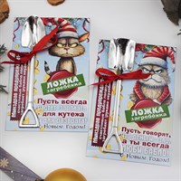 Открытка с ложкой "Ложка Загребежка" НГ252